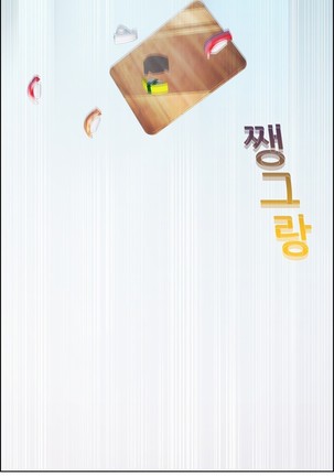 Lady Garden Ch.0-42 Page #579