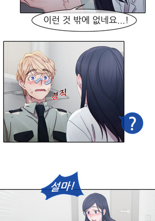 Lady Garden Ch.0-42 Page #131