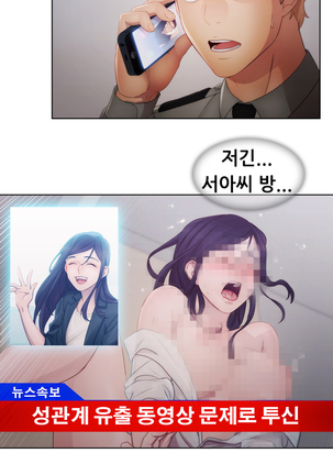 Lady Garden Ch.0-42 Page #1149