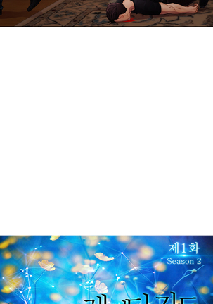 Lady Garden Ch.0-42 Page #719