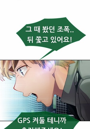 Lady Garden Ch.0-42 Page #648