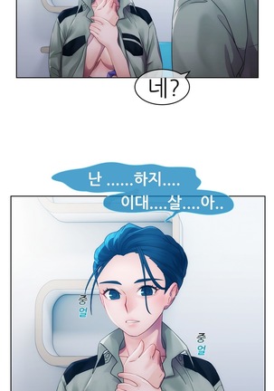 Lady Garden Ch.0-42 Page #291