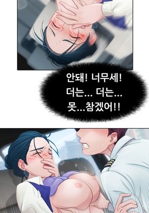 Lady Garden Ch.0-42 Page #215