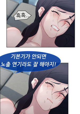Lady Garden Ch.0-42 Page #73
