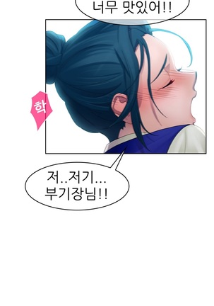 Lady Garden Ch.0-42 Page #167