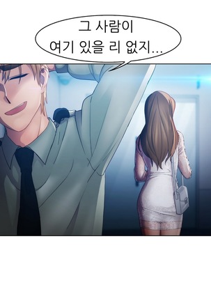 Lady Garden Ch.0-42 Page #462