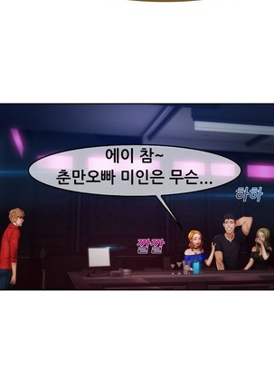 Lady Garden Ch.0-42 Page #972