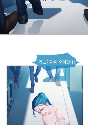 Lady Garden Ch.0-42 Page #277