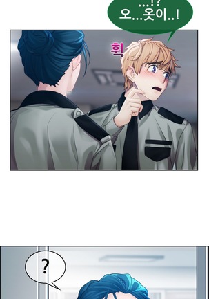 Lady Garden Ch.0-42 Page #295
