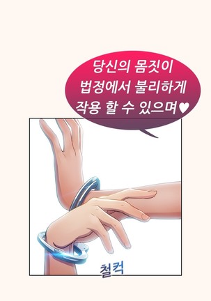 Lady Garden Ch.0-42 Page #564