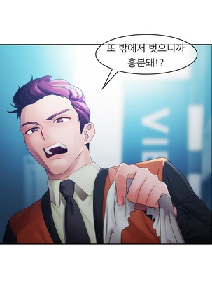 Lady Garden Ch.0-42 Page #274