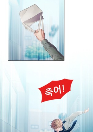 Lady Garden Ch.0-42 Page #288