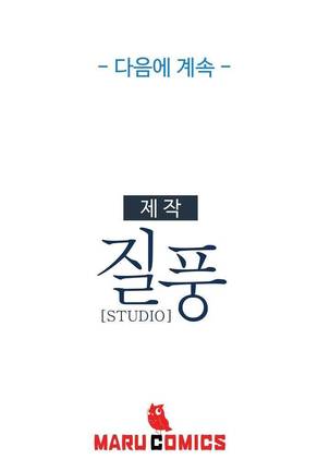 Lady Garden Ch.0-42 Page #451