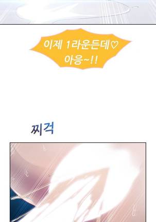 Lady Garden Ch.0-42 Page #437