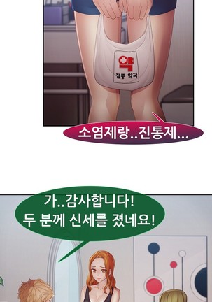 Lady Garden Ch.0-42 Page #1082