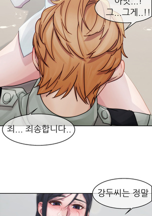 Lady Garden Ch.0-42 Page #143