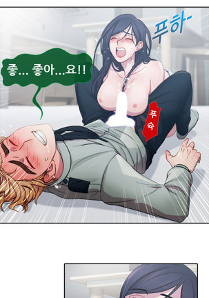 Lady Garden Ch.0-42 Page #135