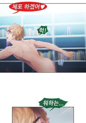Lady Garden Ch.0-42 Page #563