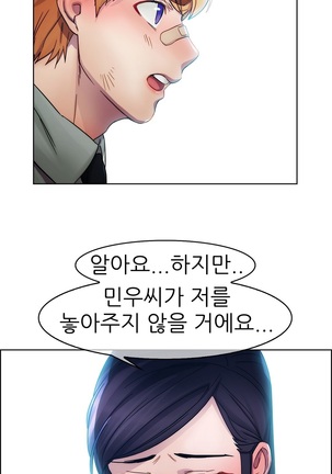 Lady Garden Ch.0-42 Page #126