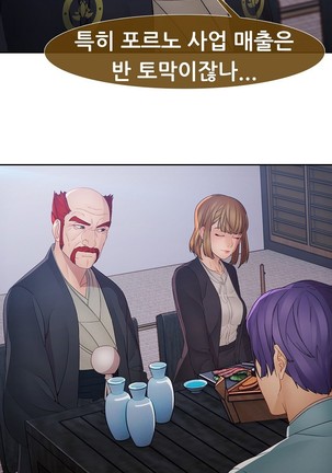 Lady Garden Ch.0-42 Page #1127