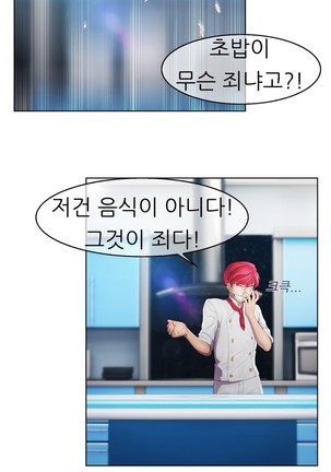 Lady Garden Ch.0-42 Page #580