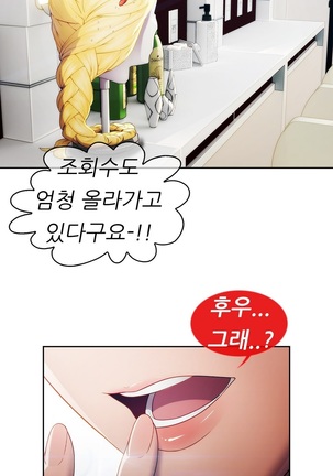 Lady Garden Ch.0-42 Page #626