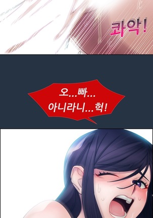 Lady Garden Ch.0-42 Page #117