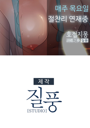 Lady Garden Ch.0-42 Page #1158