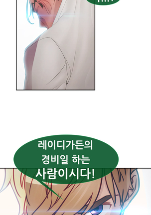 Lady Garden Ch.0-42 Page #671