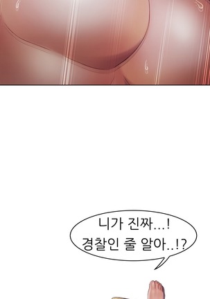 Lady Garden Ch.0-42 Page #509