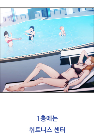 Lady Garden Ch.0-42 Page #20