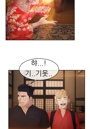 Lady Garden Ch.0-42 Page #717