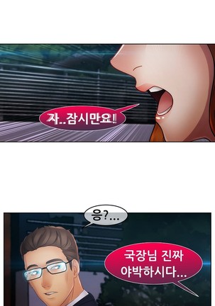 Lady Garden Ch.0-42 Page #1023