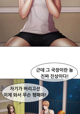Lady Garden Ch.0-42 Page #1095