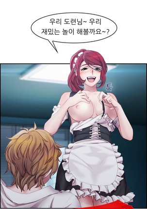Lady Garden Ch.0-42 Page #252