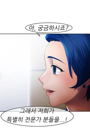 Lady Garden Ch.0-42 Page #630