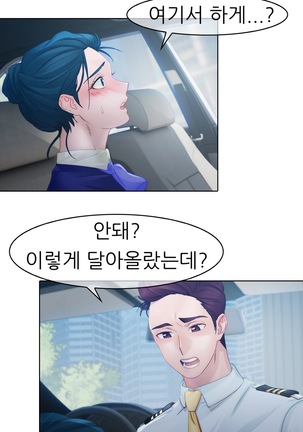 Lady Garden Ch.0-42 Page #208