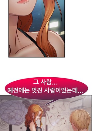 Lady Garden Ch.0-42 Page #1084