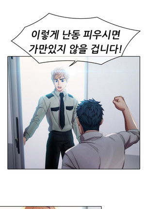 Lady Garden Ch.0-42 Page #94
