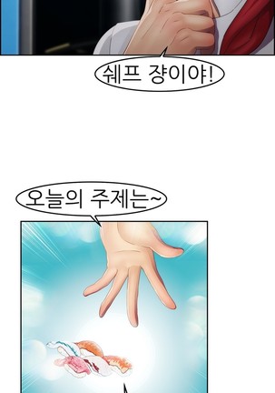 Lady Garden Ch.0-42 Page #577