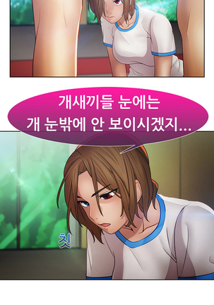 Lady Garden Ch.0-42 Page #854