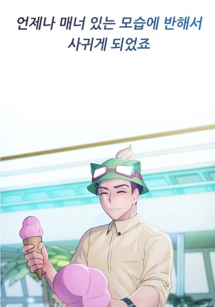 Lady Garden Ch.0-42 Page #321
