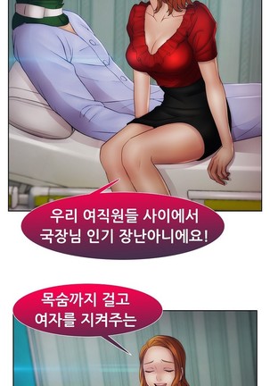 Lady Garden Ch.0-42 Page #1019