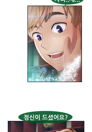 Lady Garden Ch.0-42 Page #680