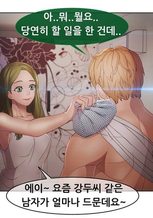 Lady Garden Ch.0-42 Page #1079