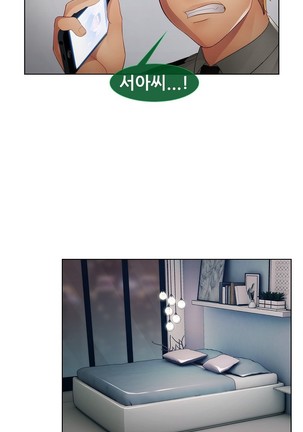Lady Garden Ch.0-42 Page #1150
