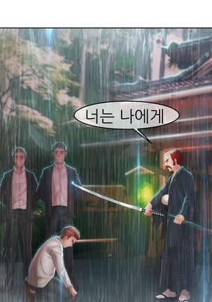Lady Garden Ch.0-42 Page #740