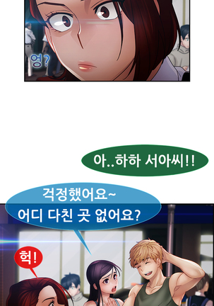 Lady Garden Ch.0-42 Page #684