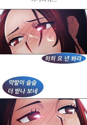 Lady Garden Ch.0-42 Page #522