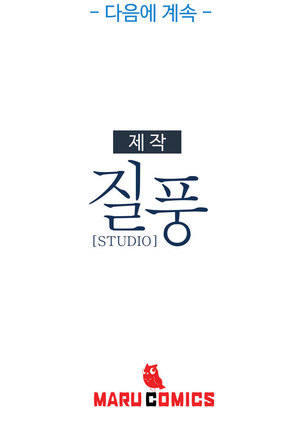 Lady Garden Ch.0-42 Page #78